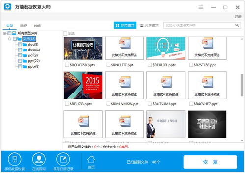 電腦數據無緣丟失？安心方案來了 先用專業恢復軟件一試